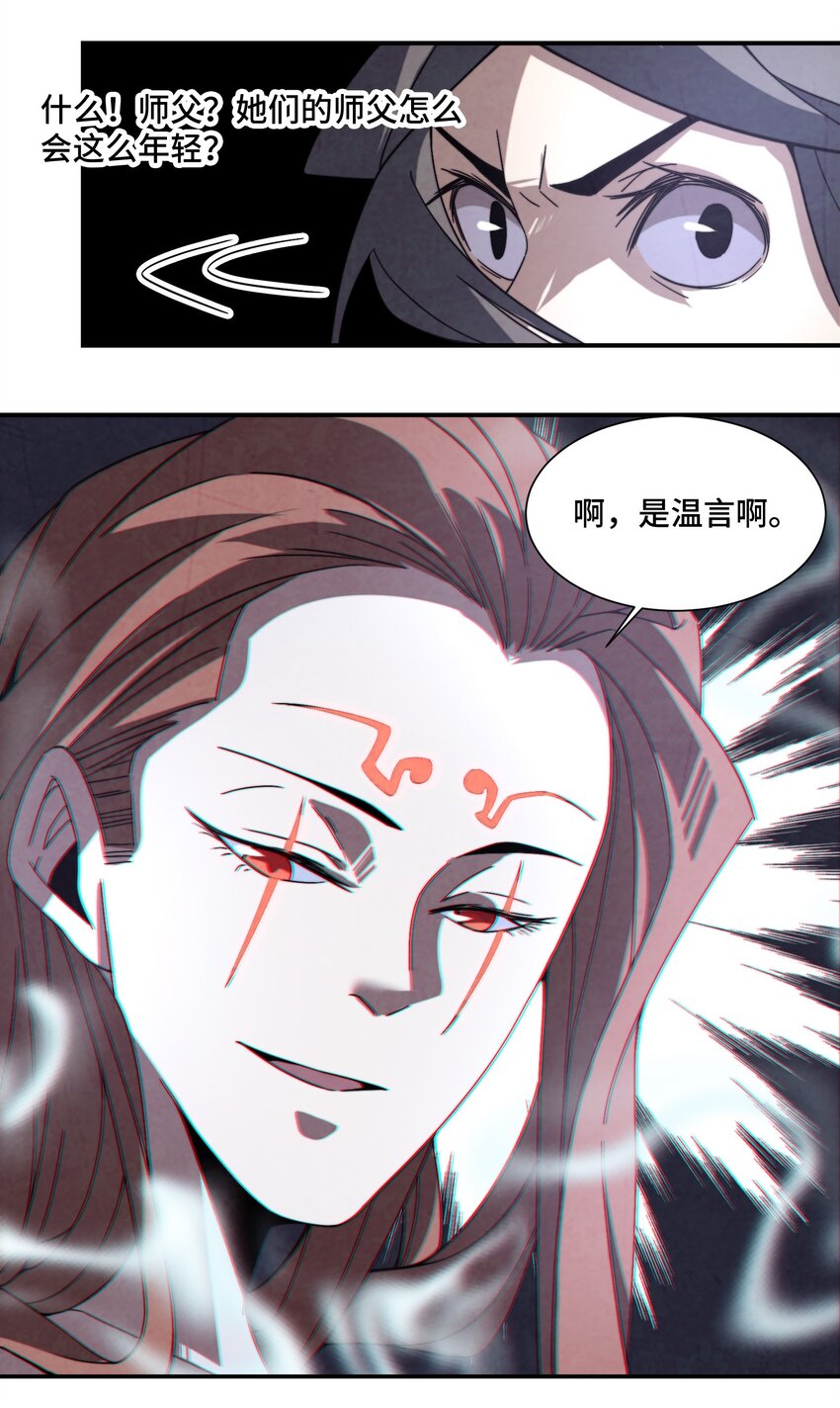 065 世上的男人都该死！-第66话