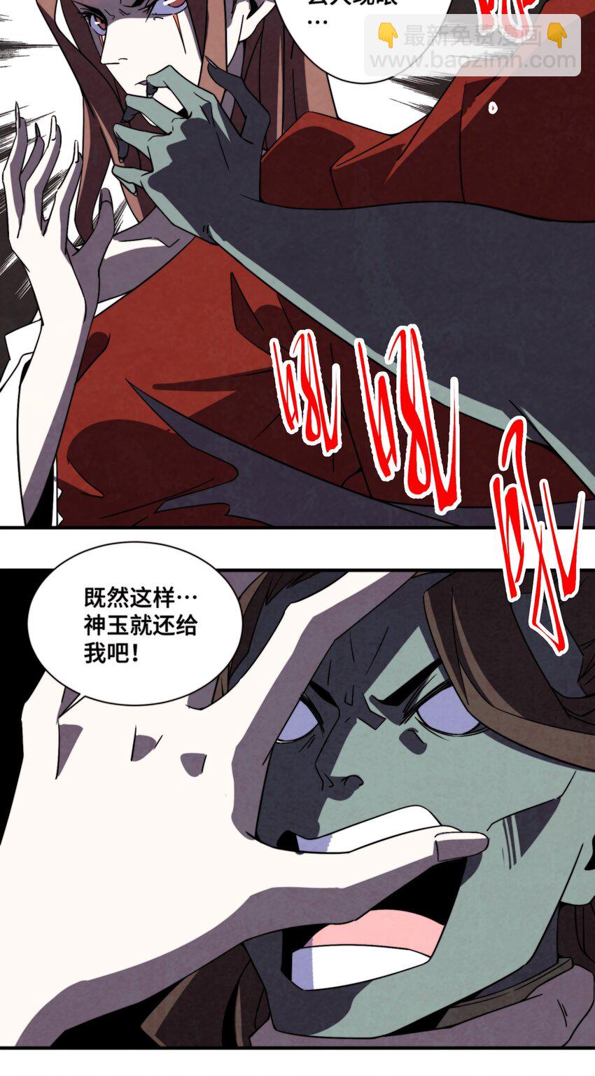 067 不入宗师，终是蝼蚁-第68话