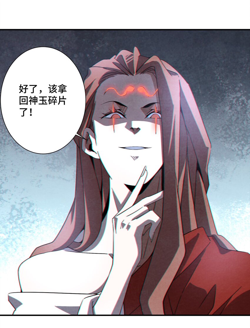 067 不入宗师，终是蝼蚁-第68话