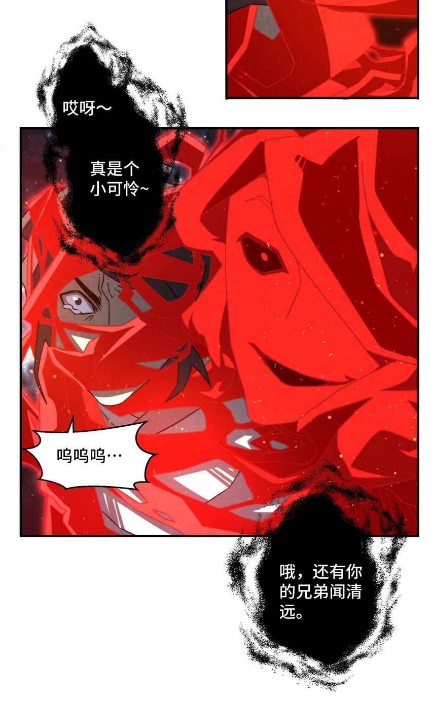 069 那你就杀了呀-第70话