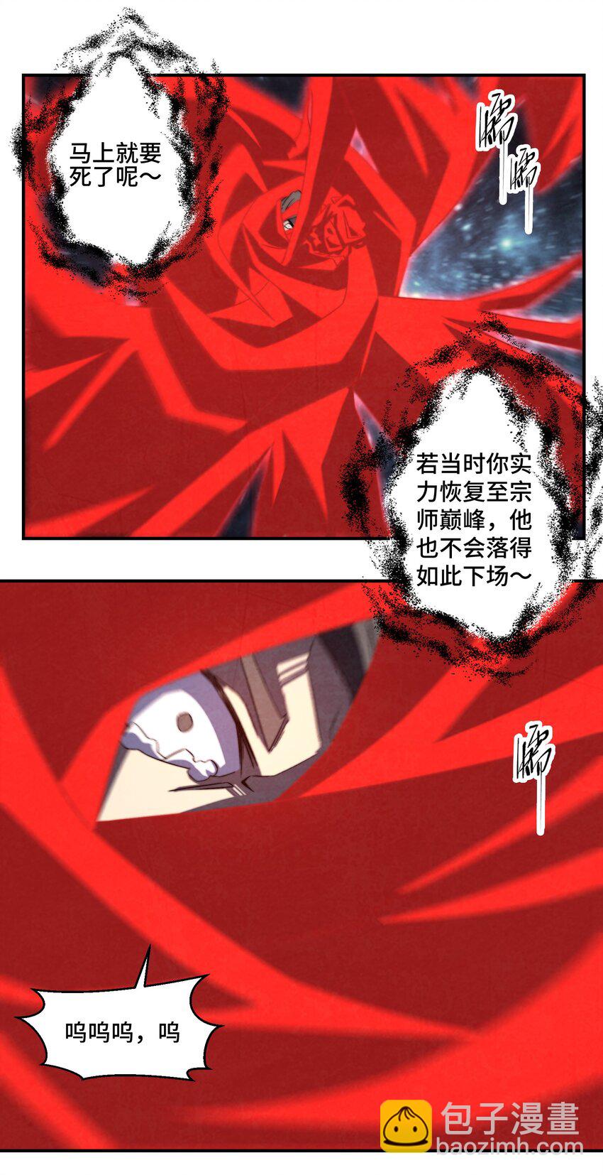 069 那你就杀了呀-第70话