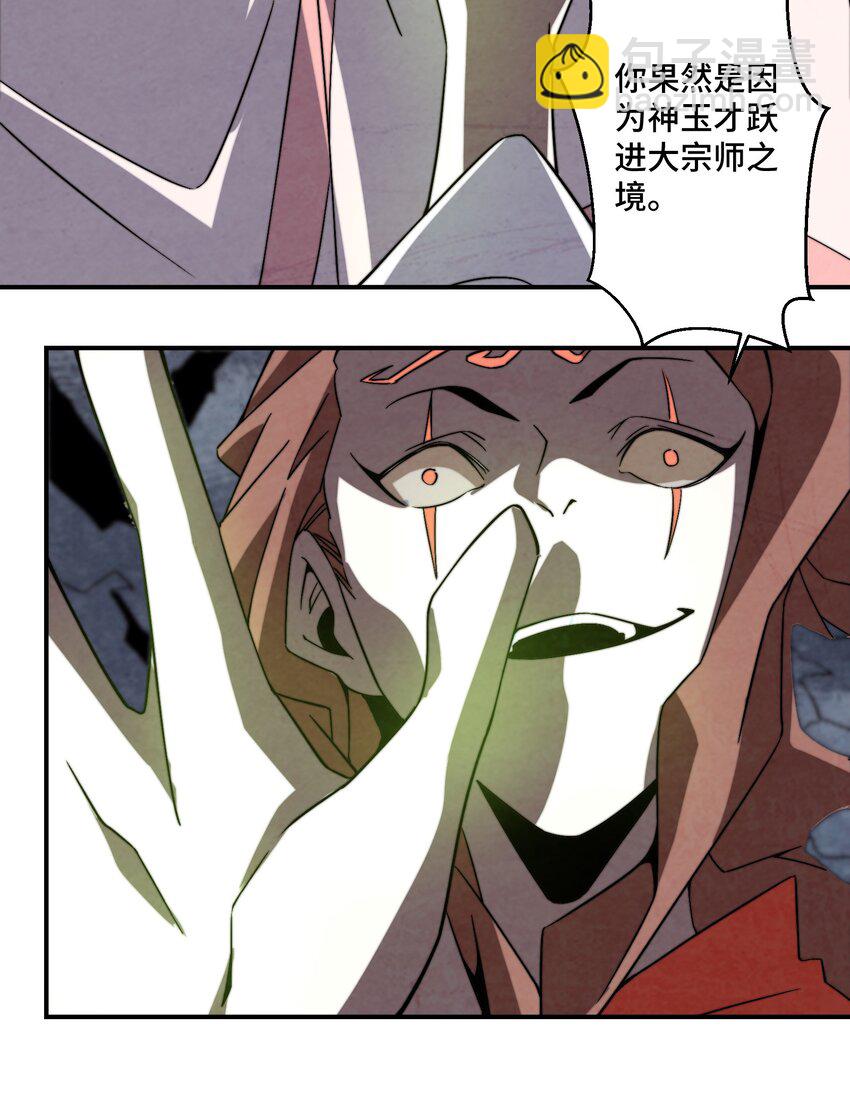 069 那你就杀了呀-第70话