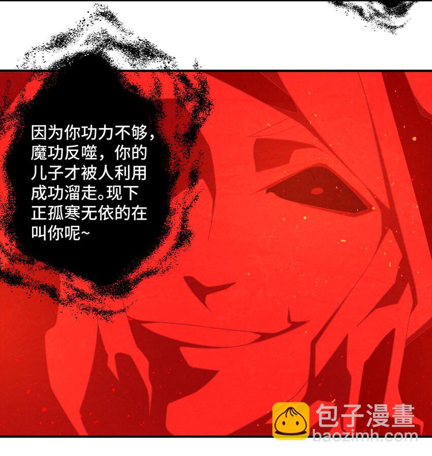 069 那你就杀了呀-第70话