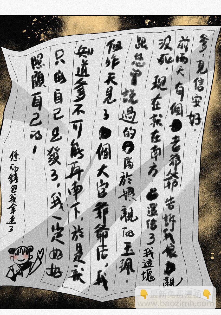 008 各自起程(1/2)-第8话