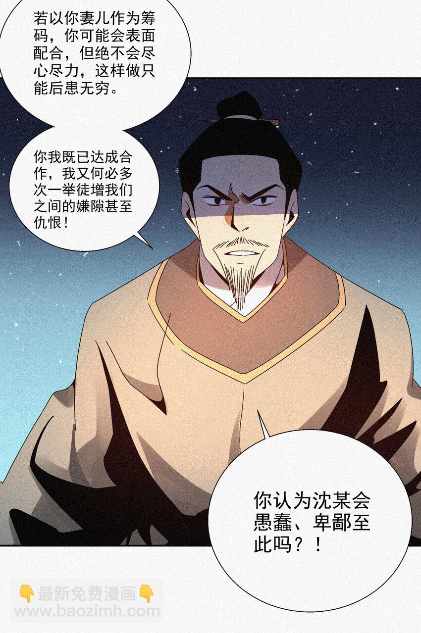 008 各自起程(1/2)-第8话