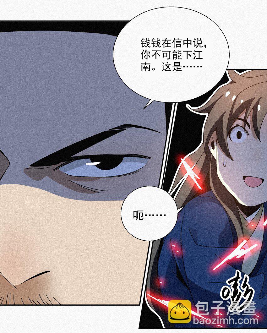 008 各自起程(1/2)-第8话