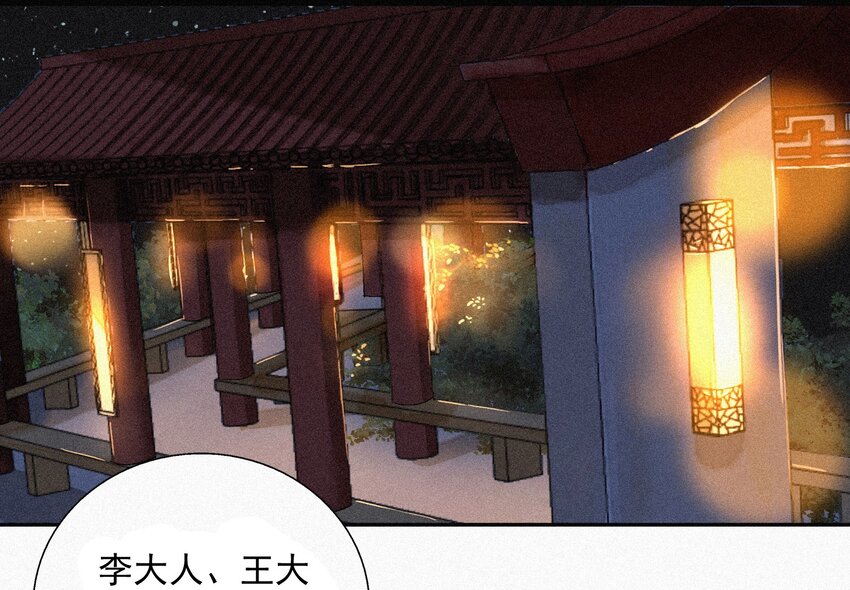 008 各自起程(1/2)-第8话