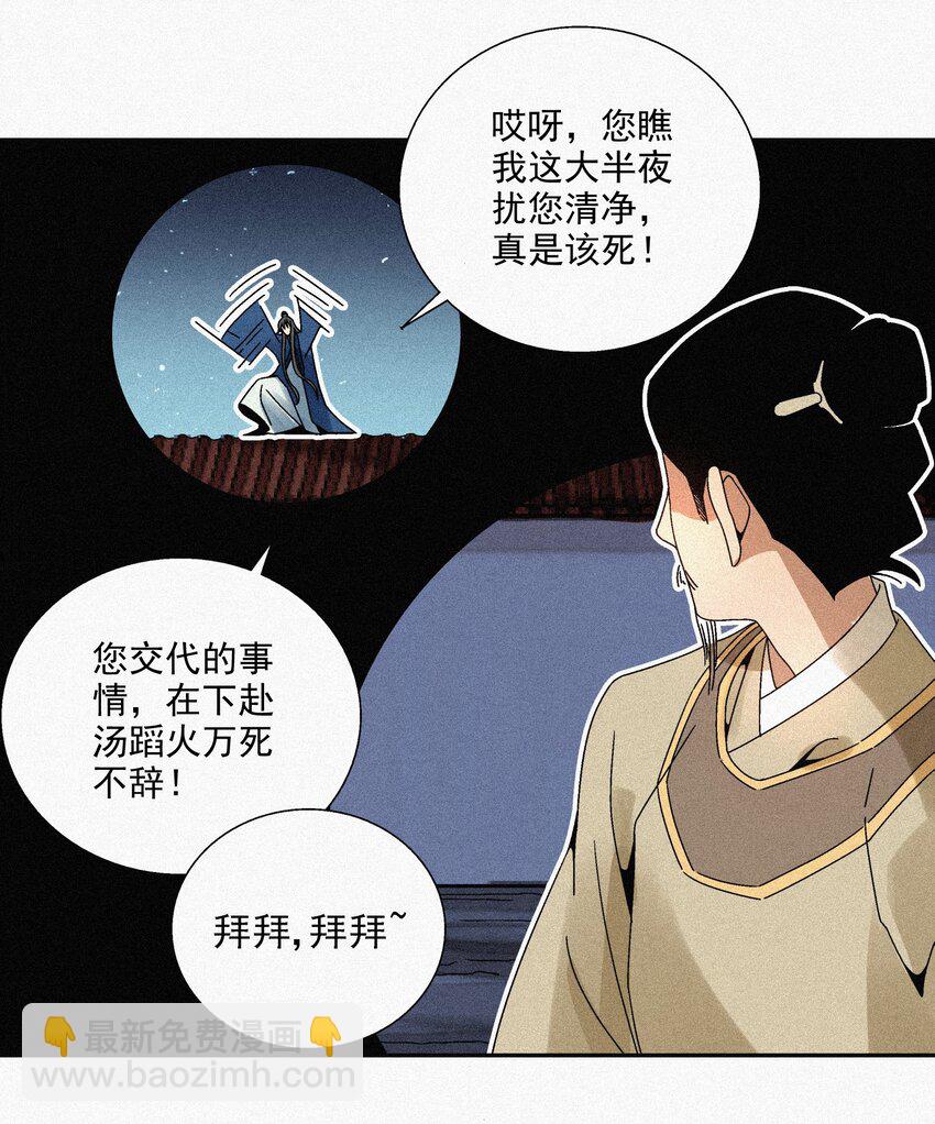 008 各自起程(1/2)-第8话