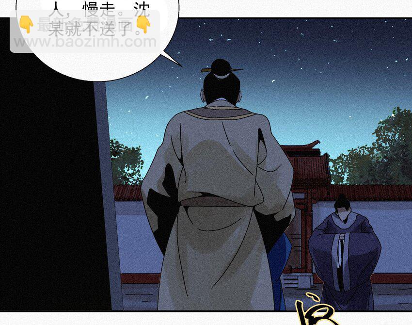 008 各自起程(1/2)-第8话