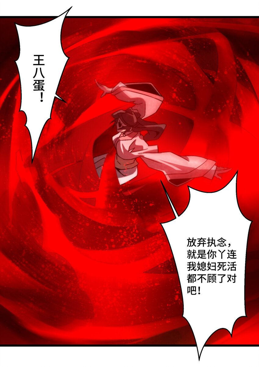 071 凑成一对鬼鸳鸯-第72话