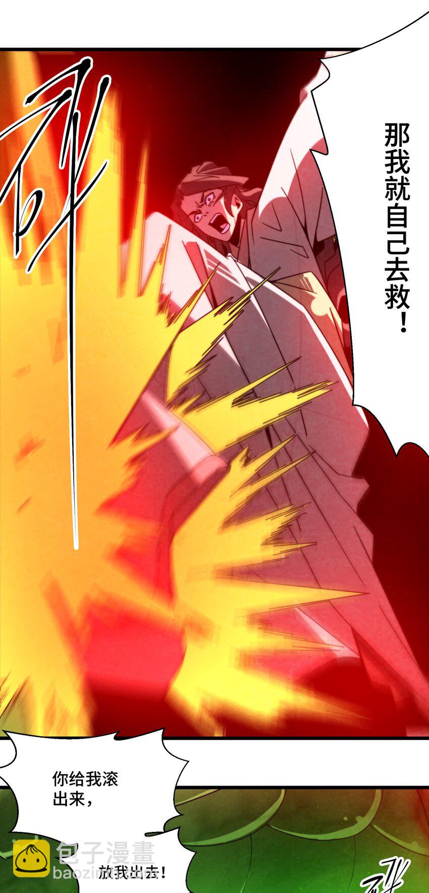 071 凑成一对鬼鸳鸯-第72话