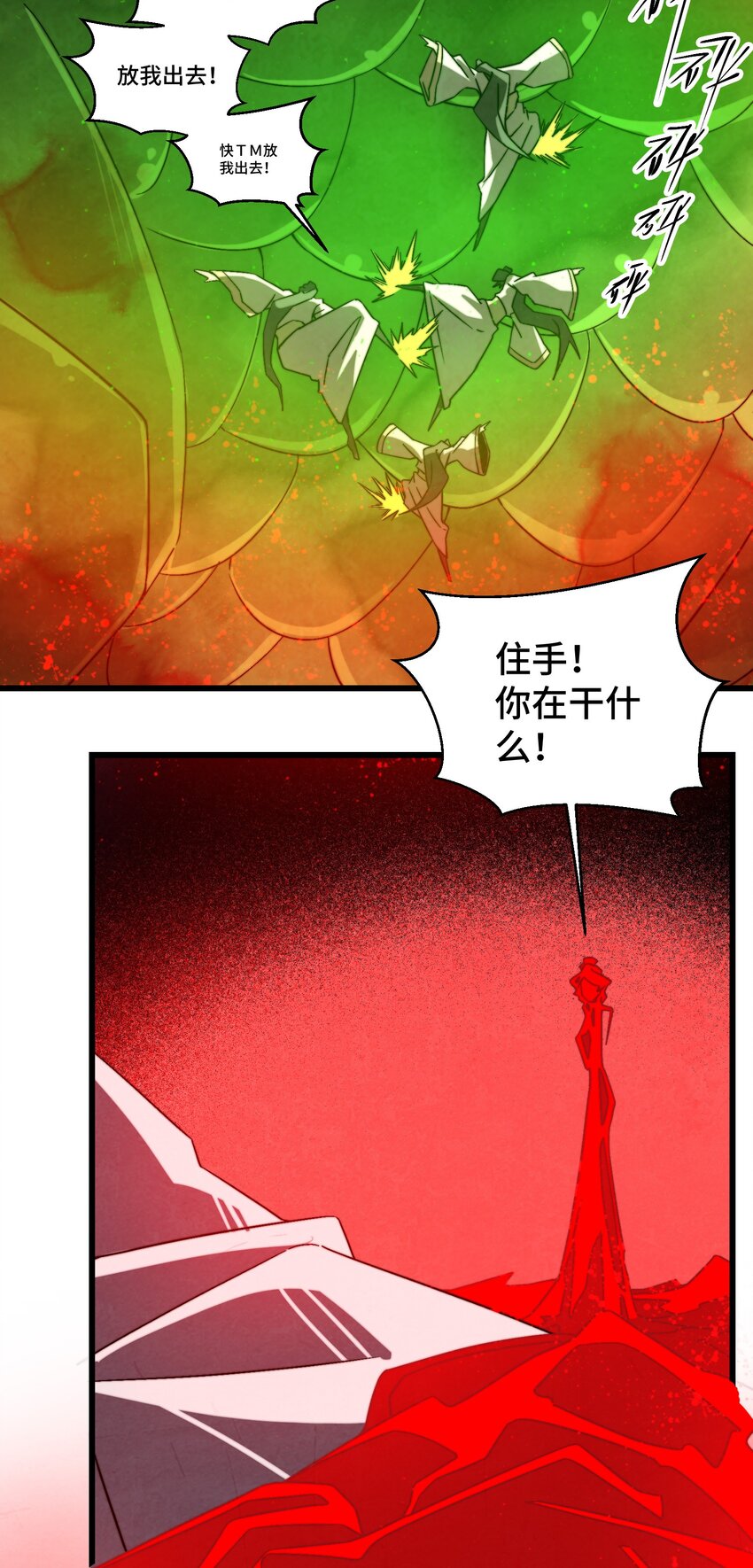 071 凑成一对鬼鸳鸯-第72话