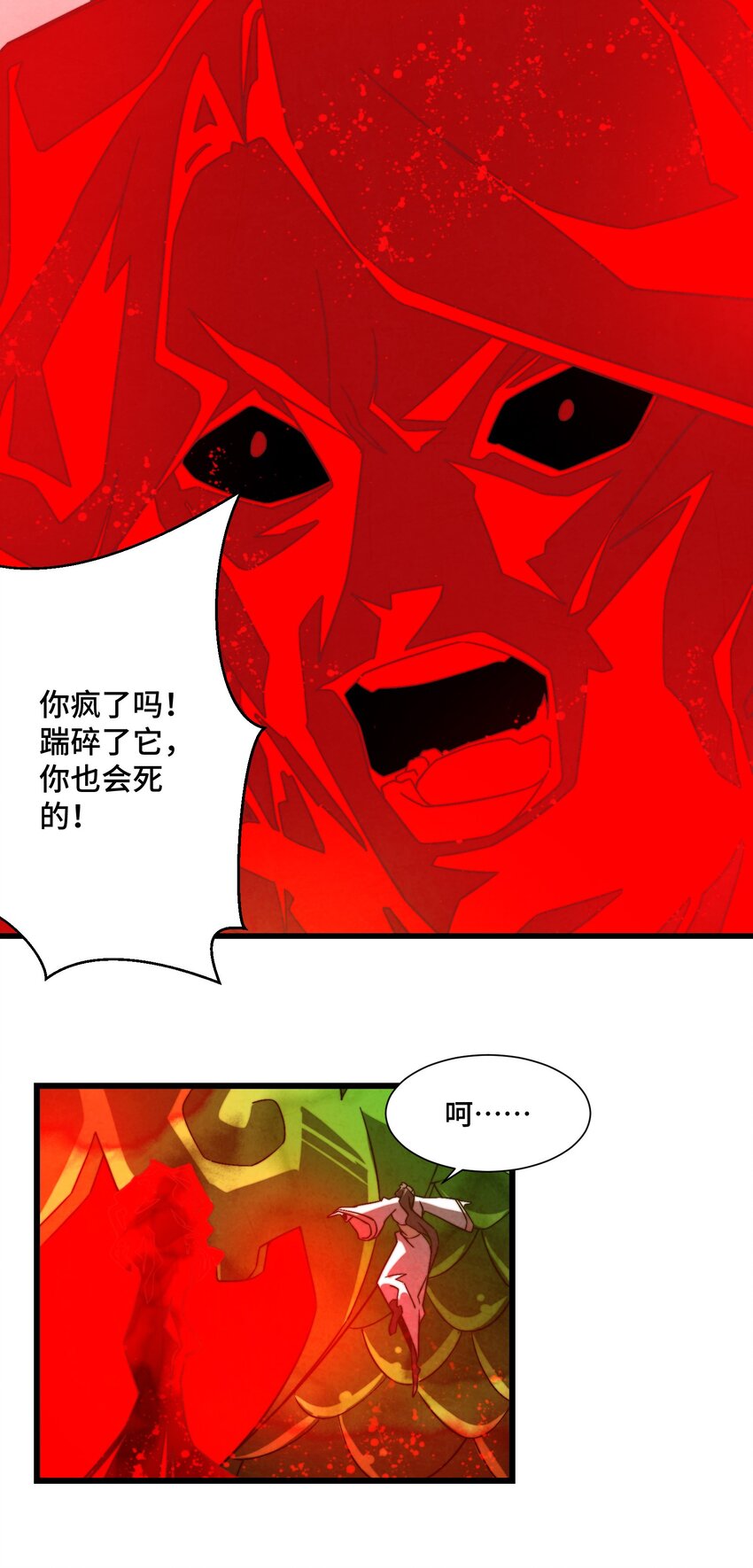 071 凑成一对鬼鸳鸯-第72话