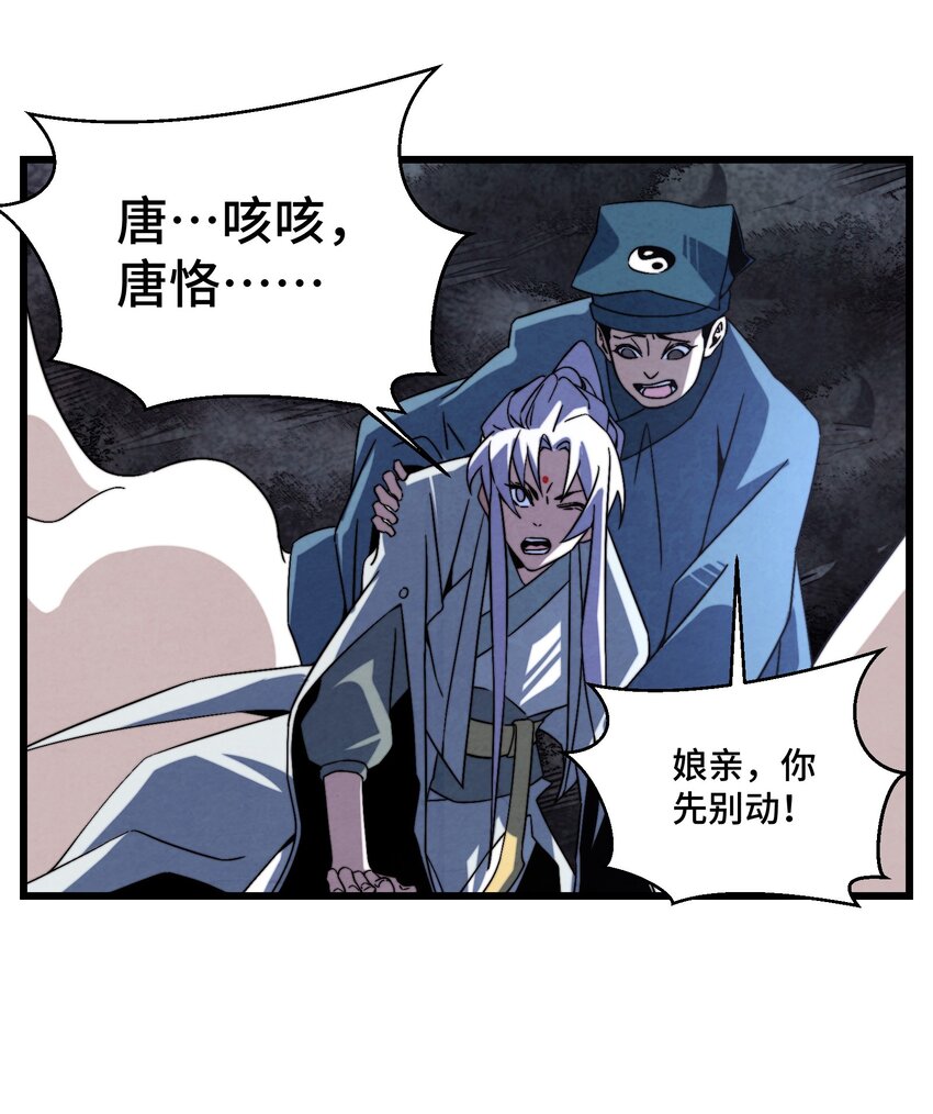 071 凑成一对鬼鸳鸯-第72话