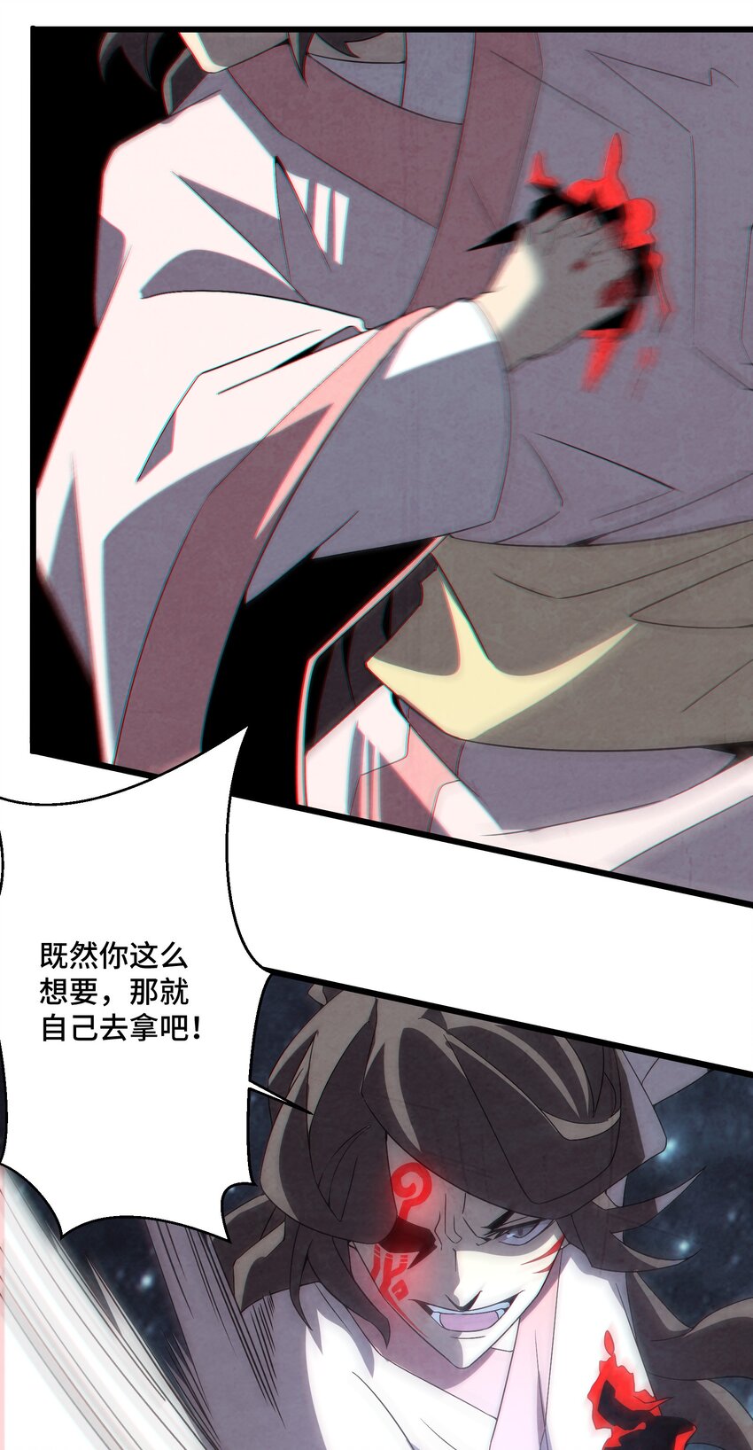 071 凑成一对鬼鸳鸯-第72话