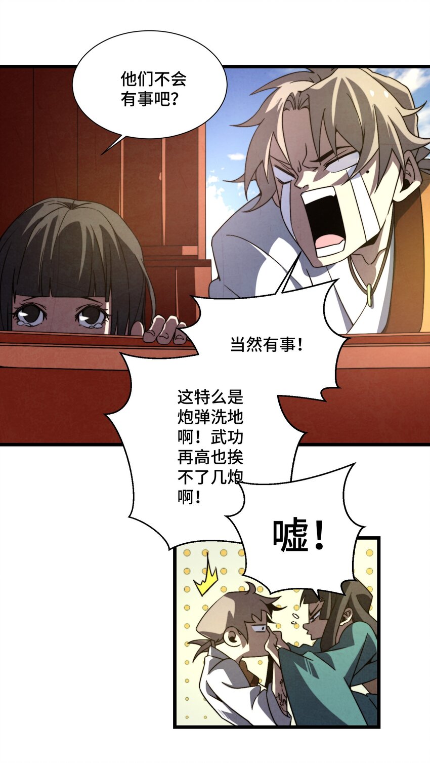 071 凑成一对鬼鸳鸯-第72话