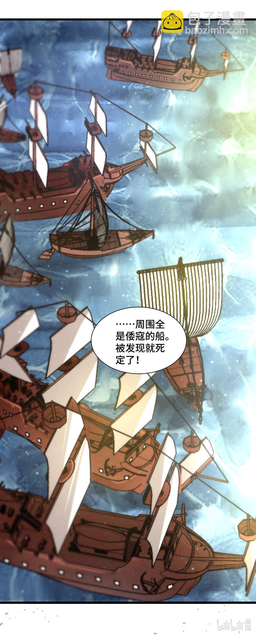 071 凑成一对鬼鸳鸯-第72话