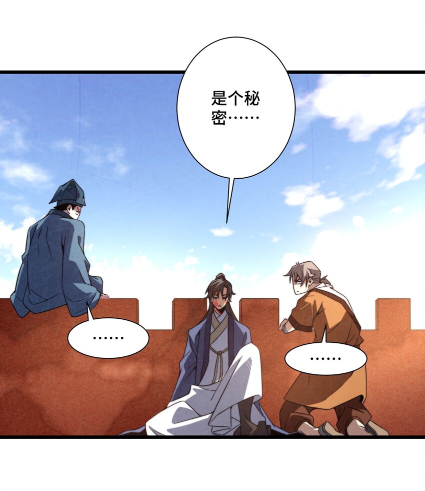 073 只要你想，就没有什么不能的-第74话