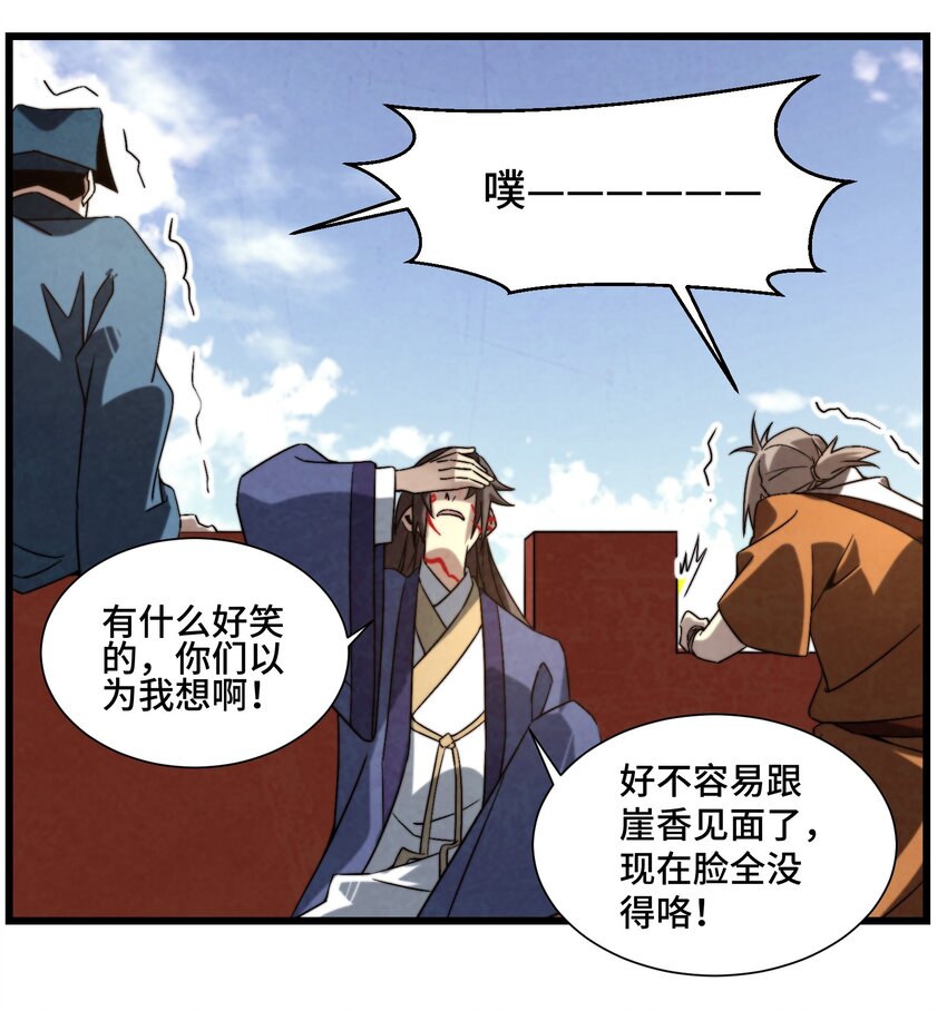 073 只要你想，就没有什么不能的-第74话
