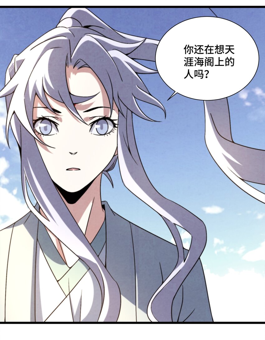 073 只要你想，就没有什么不能的-第74话