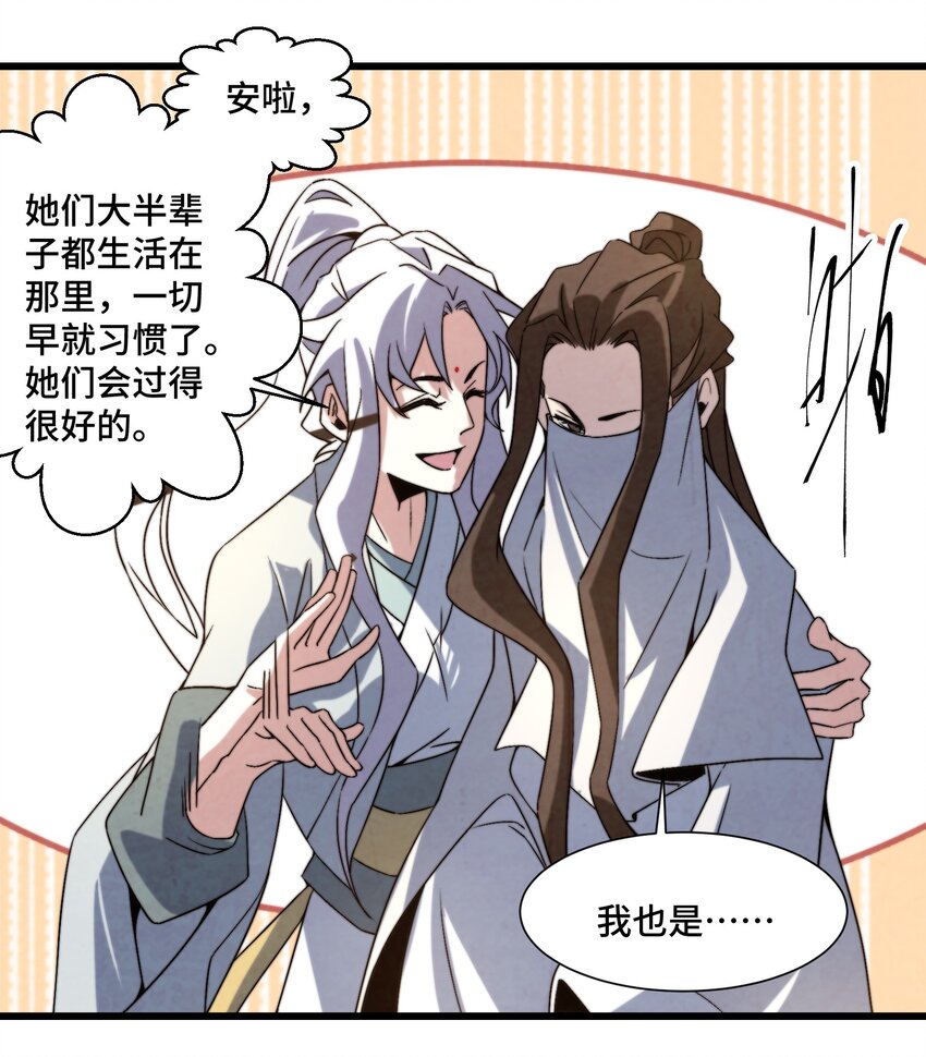 073 只要你想，就没有什么不能的-第74话