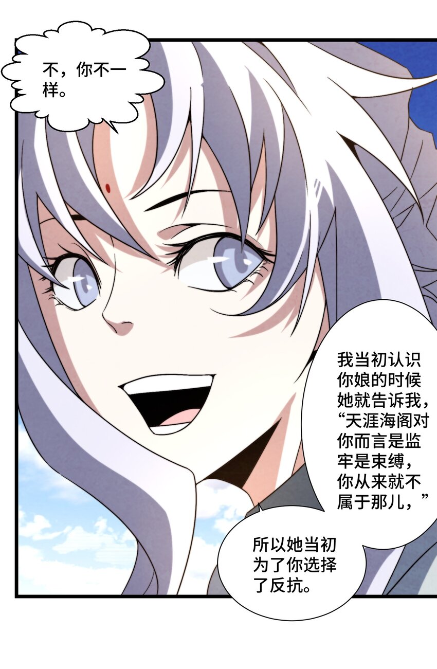 073 只要你想，就没有什么不能的-第74话