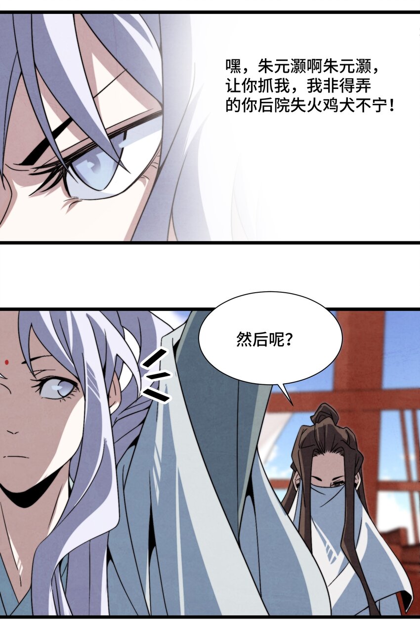 073 只要你想，就没有什么不能的-第74话