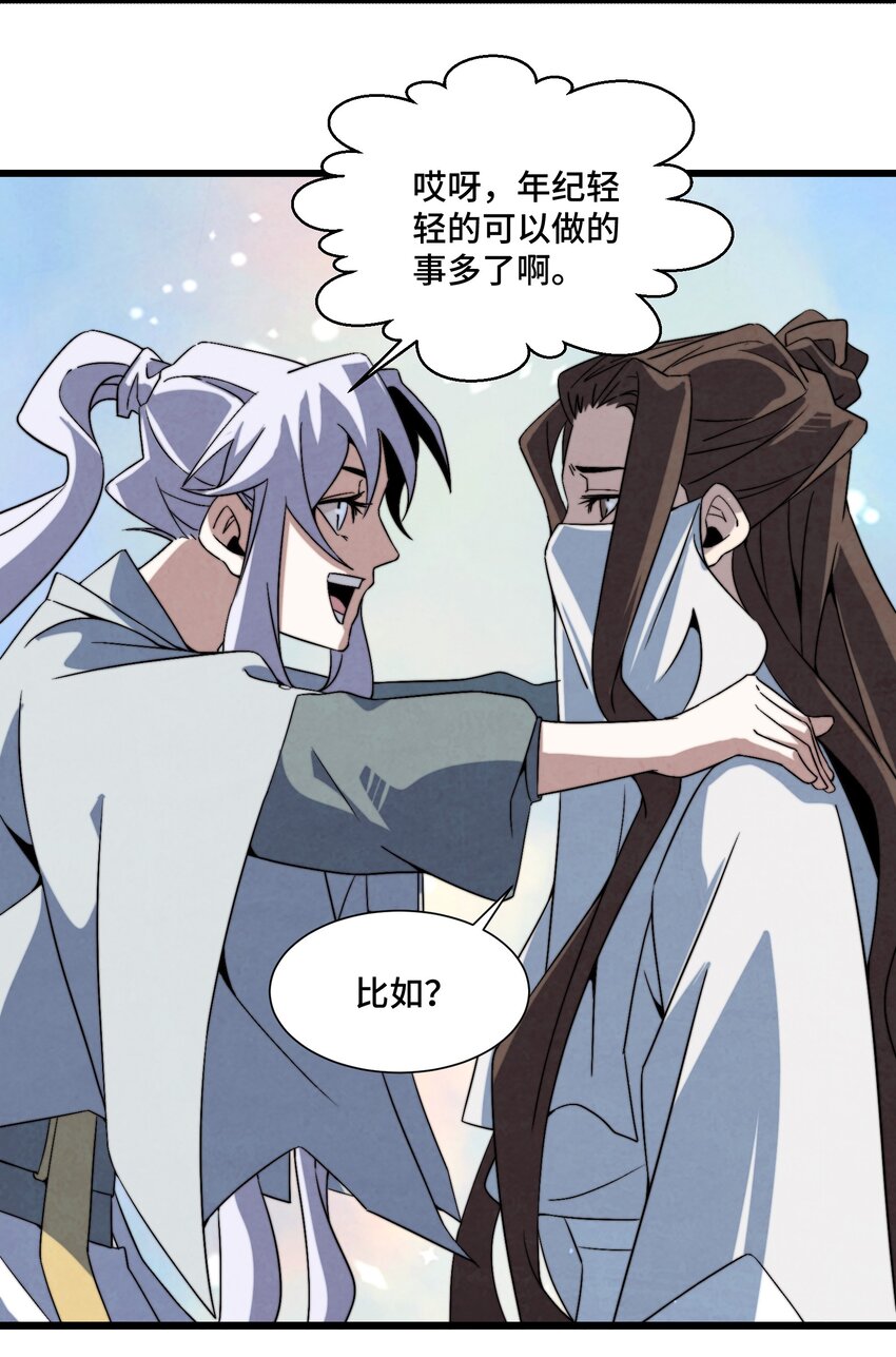 073 只要你想，就没有什么不能的-第74话
