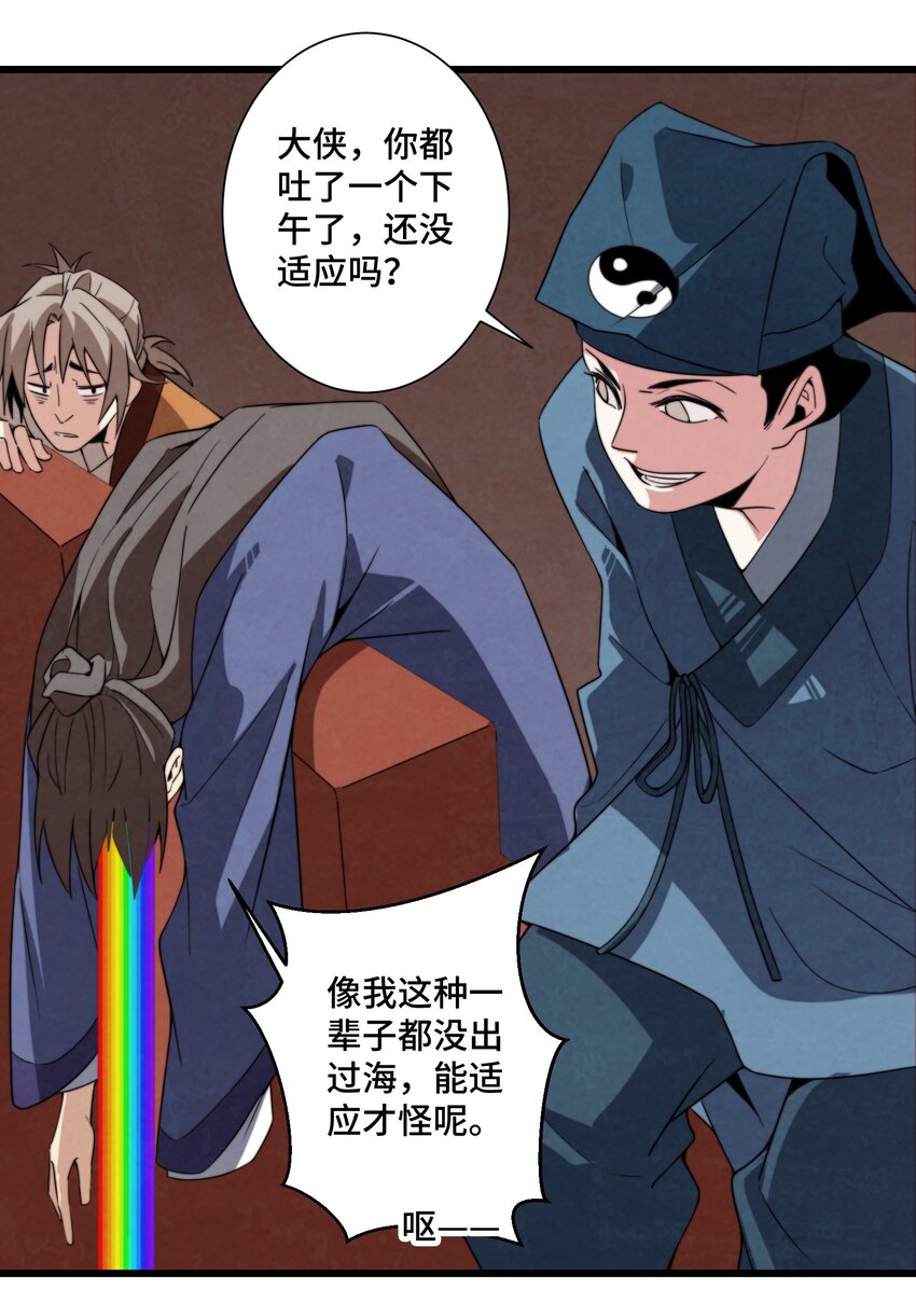 073 只要你想，就没有什么不能的-第74话