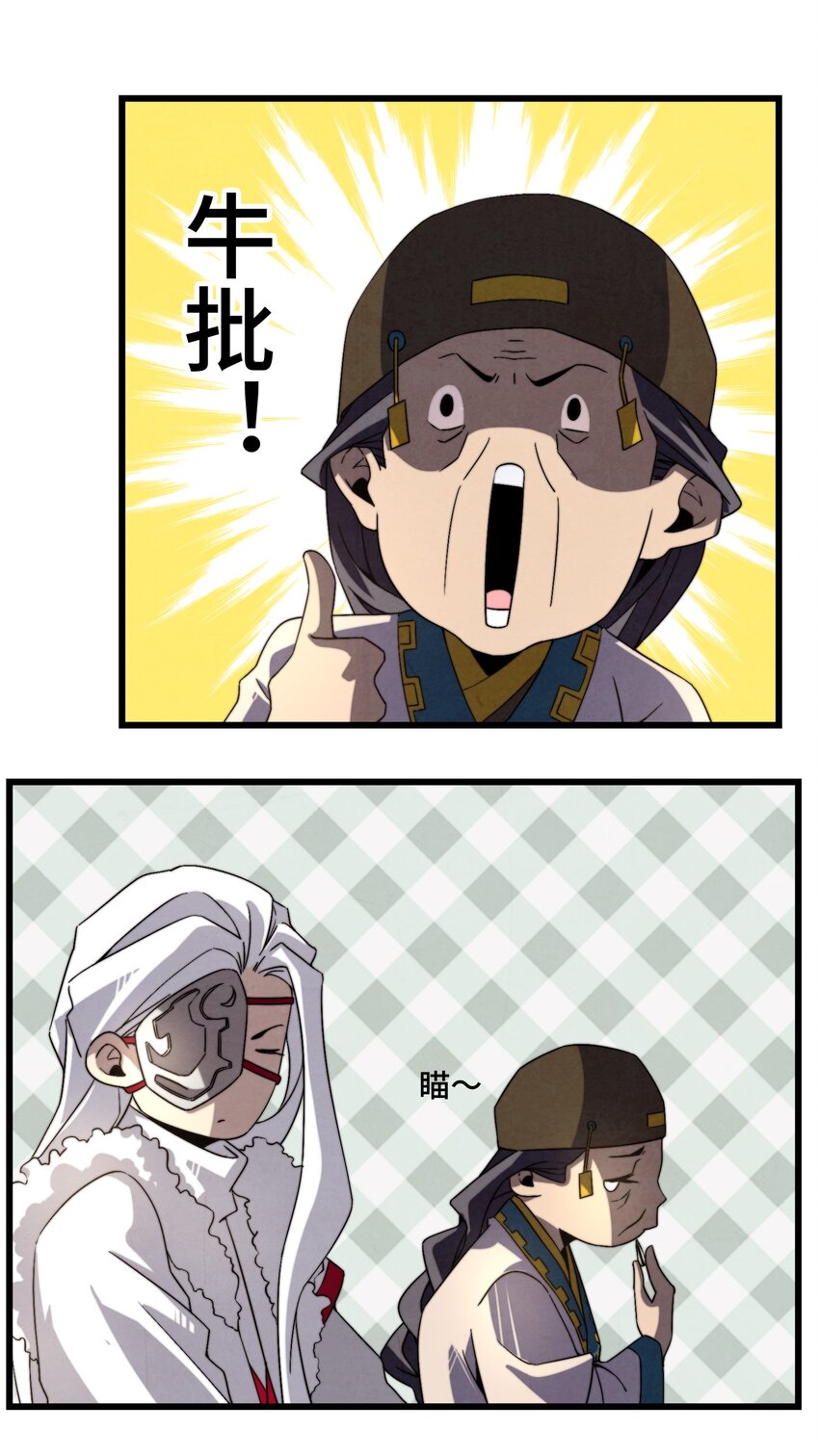 073 只要你想，就没有什么不能的-第74话