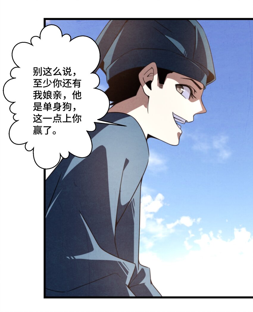 073 只要你想，就没有什么不能的-第74话