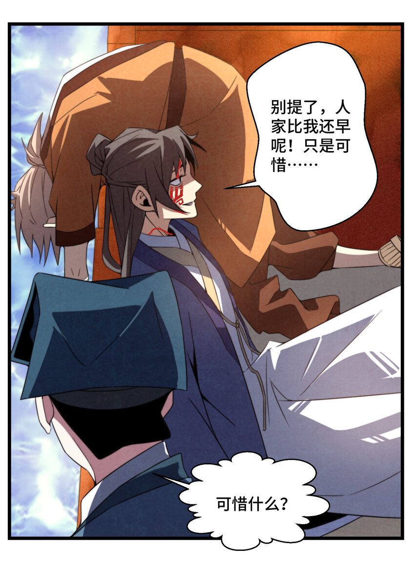 073 只要你想，就没有什么不能的-第74话