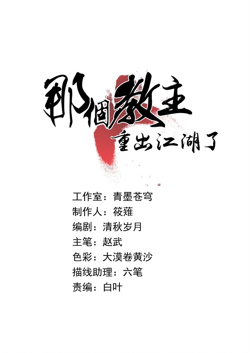 010 我能想到最快乐的事，就是和你一起挖祖坟(1/2)-第10话