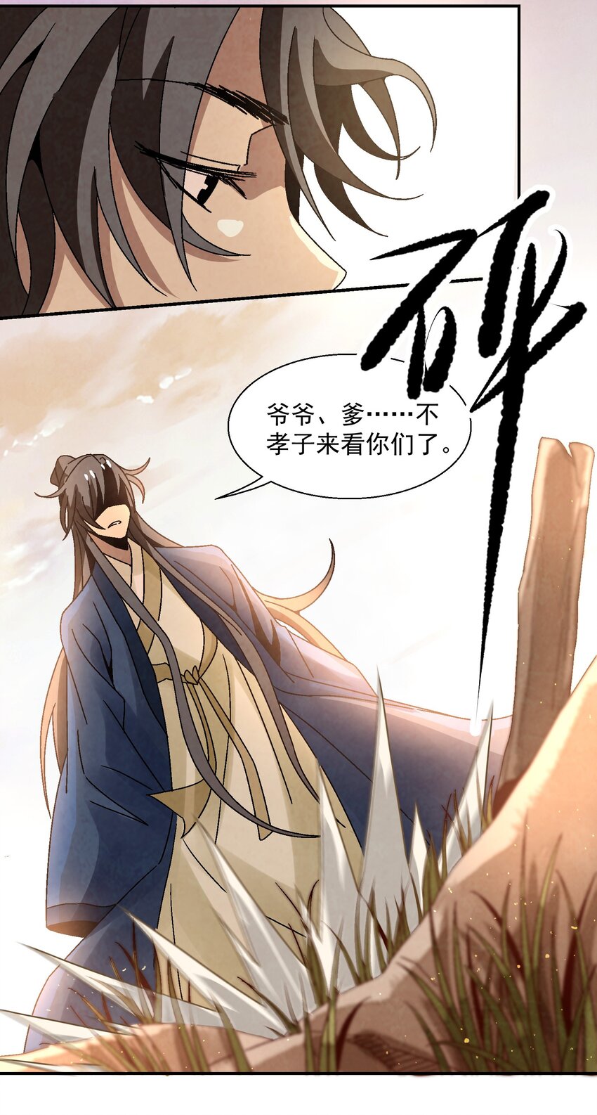 010 我能想到最快乐的事，就是和你一起挖祖坟(1/2)-第10话
