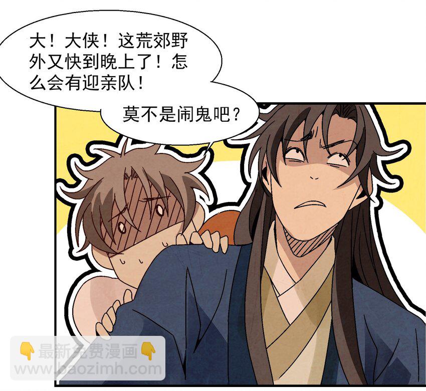 010 我能想到最快乐的事，就是和你一起挖祖坟(1/2)-第10话
