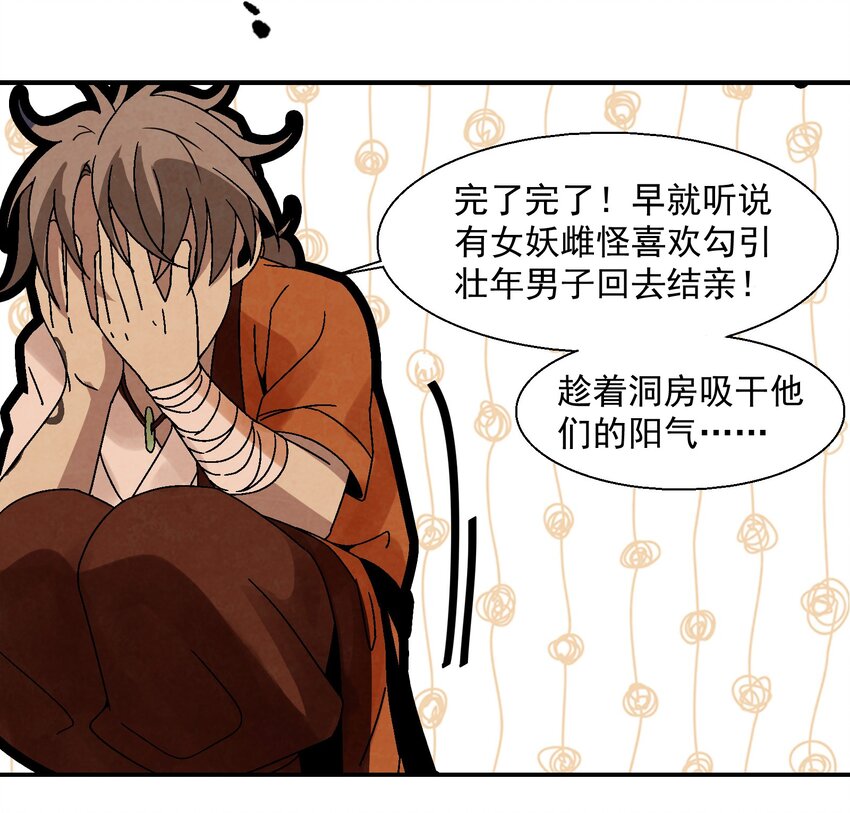 010 我能想到最快乐的事，就是和你一起挖祖坟(1/2)-第10话