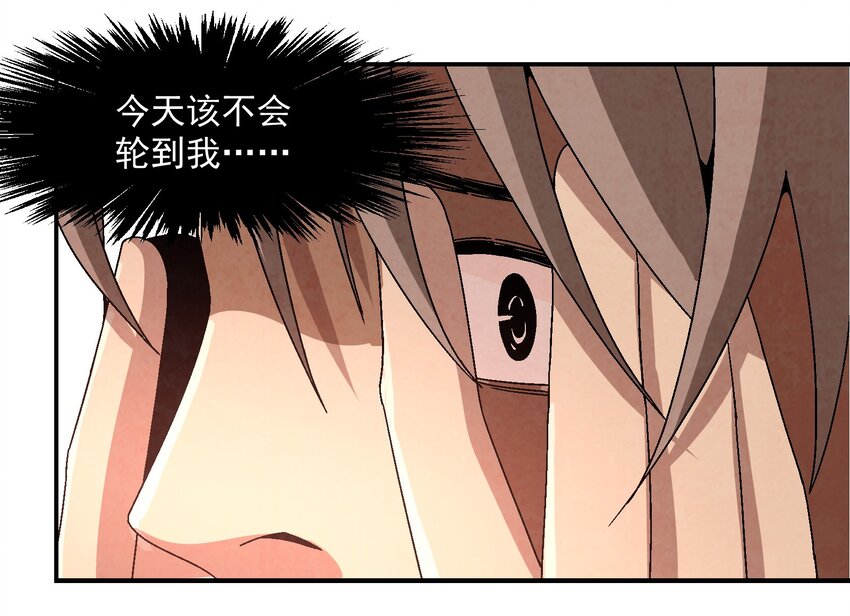 010 我能想到最快乐的事，就是和你一起挖祖坟(1/2)-第10话