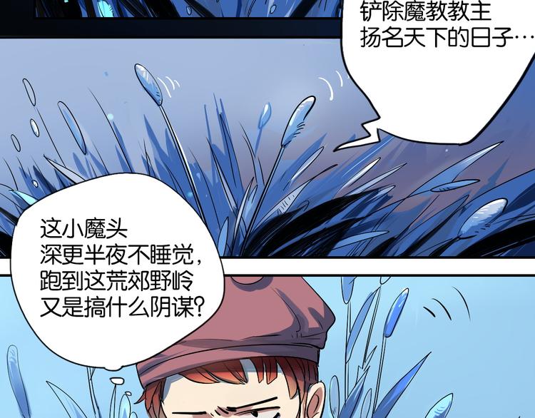 第1话 时空错乱(1/3)-第2话