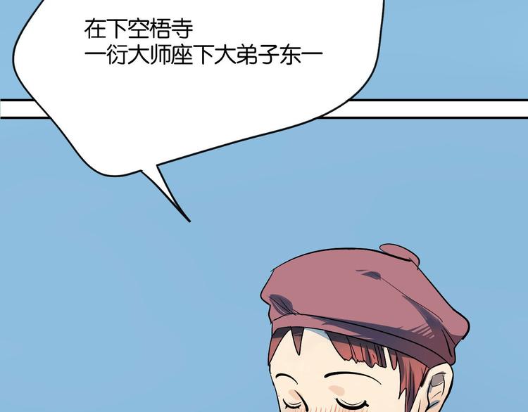 第1话 时空错乱(1/3)-第2话