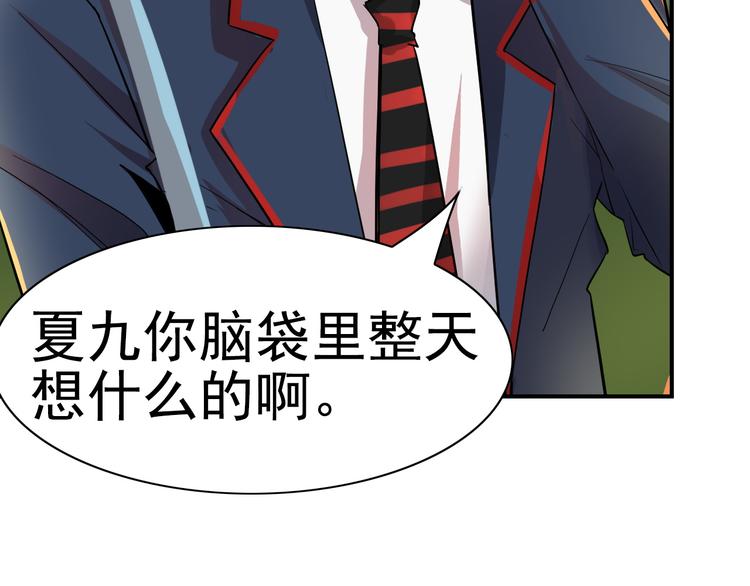 第11话你不会真的喜欢上我了吧(1/3)-第12话