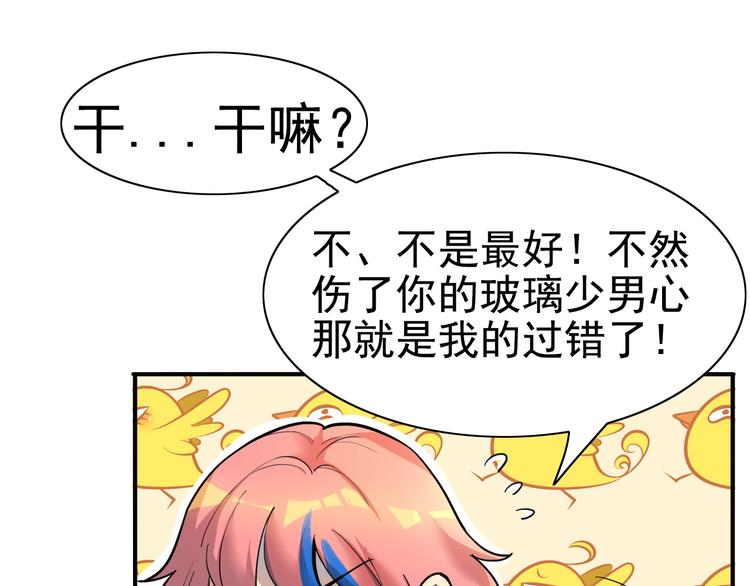第11话你不会真的喜欢上我了吧(1/3)-第12话