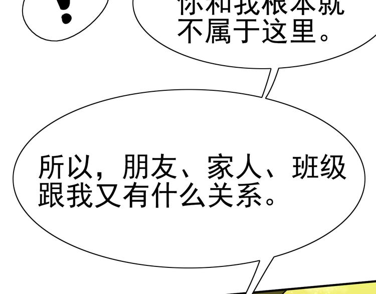 第11话你不会真的喜欢上我了吧(1/3)-第12话