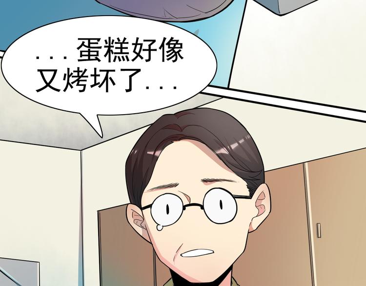 第11话你不会真的喜欢上我了吧(1/3)-第12话