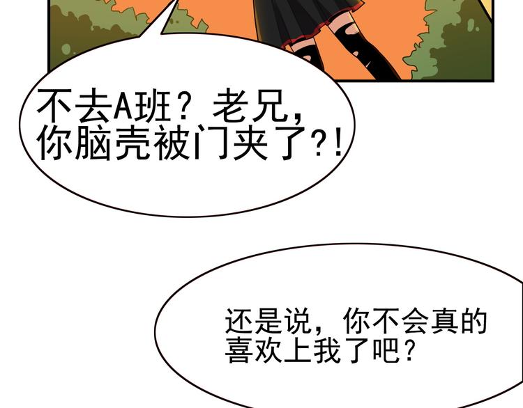 第11话你不会真的喜欢上我了吧(1/3)-第12话