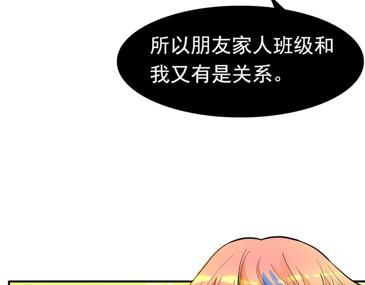 第11话你不会真的喜欢上我了吧(1/3)-第12话