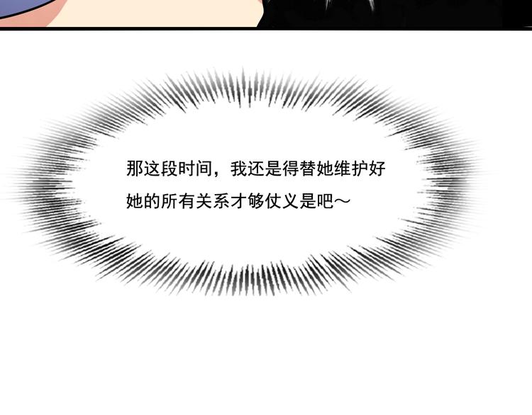 第13话 事情的真相(1/2)-第14话