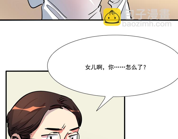 第13话 事情的真相(1/2)-第14话