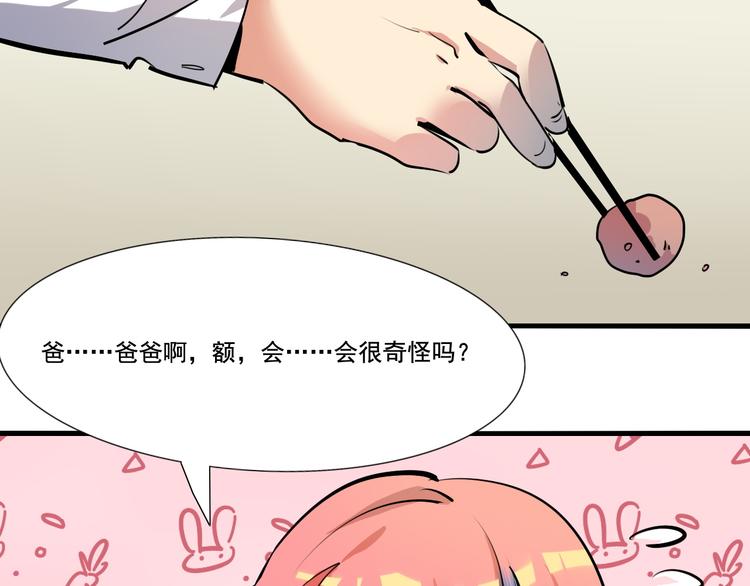 第13话 事情的真相(1/2)-第14话