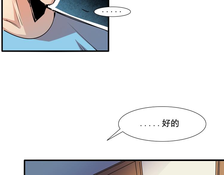 第13话 事情的真相(1/2)-第14话