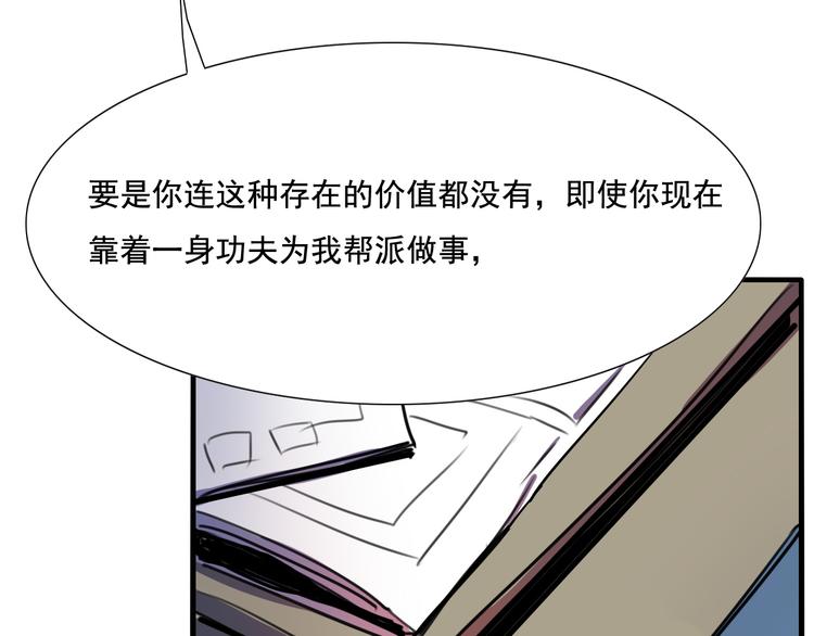 第13话 事情的真相(1/2)-第14话
